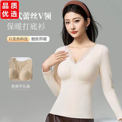 冬季羊绒磨毛保暖内衣女