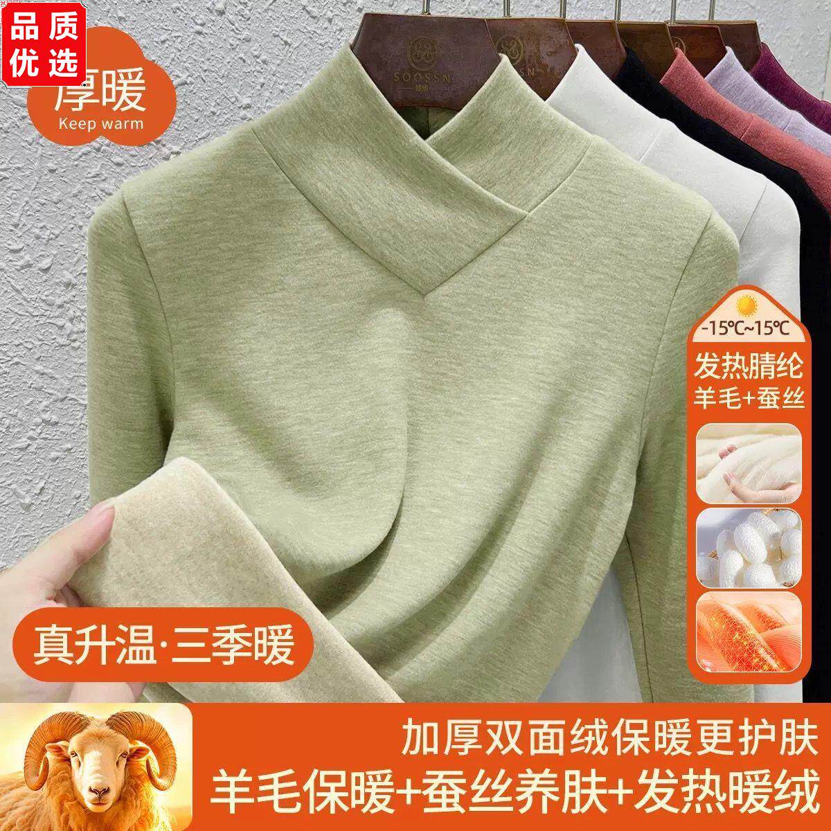 交叉V领打底衫套装德绒保暖内衣女抗菌发热上衣加绒加厚秋衣冬季