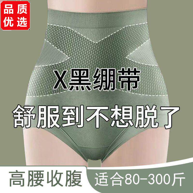 胖MM高腰收腹提臀束腰不