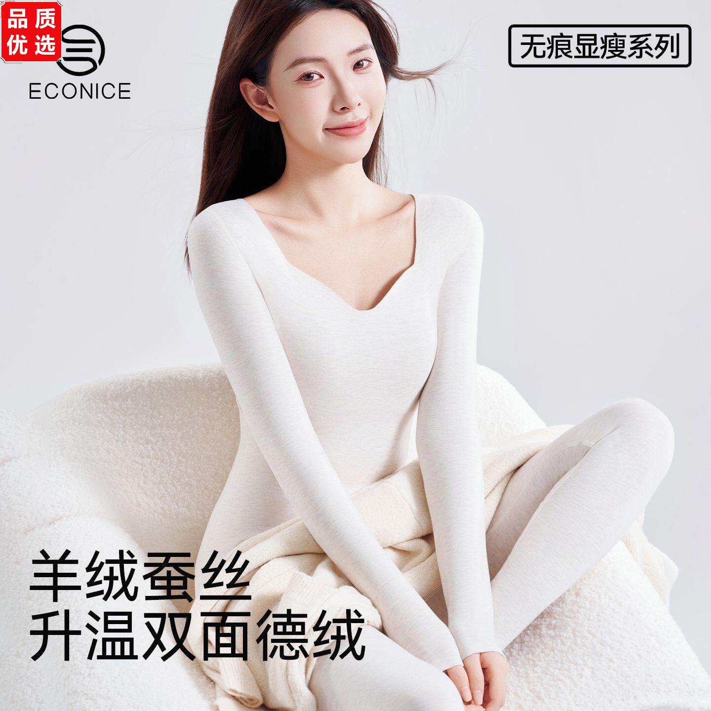 保暖内衣女2025秋冬季新款德绒羊绒蚕丝内穿打底无痕秋衣秋裤套装