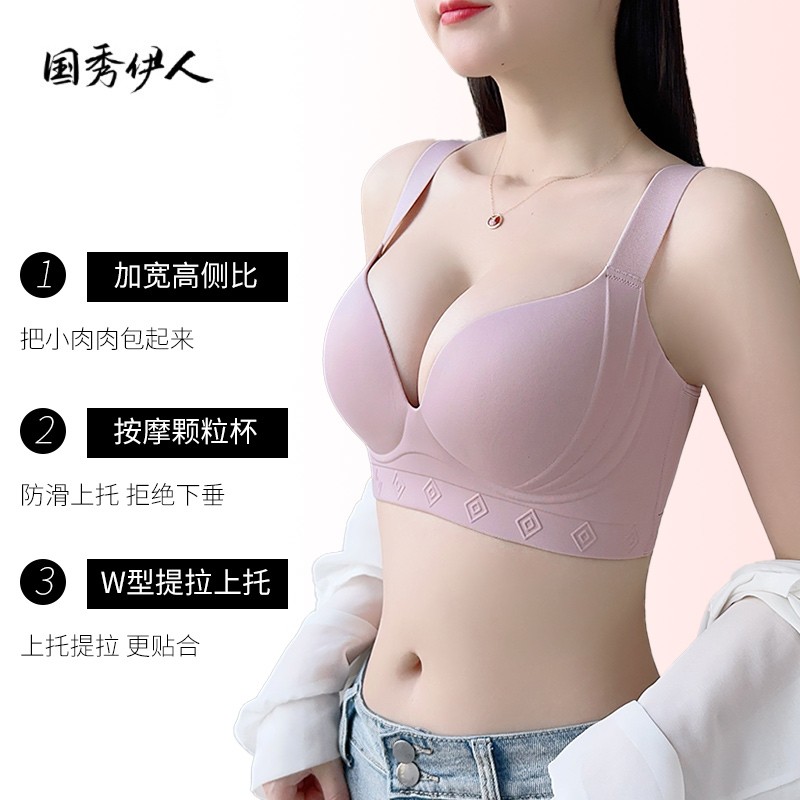 国秀伊人大码无痕不勒内衣女款大胸显小显瘦收副乳提拉防下垂文胸