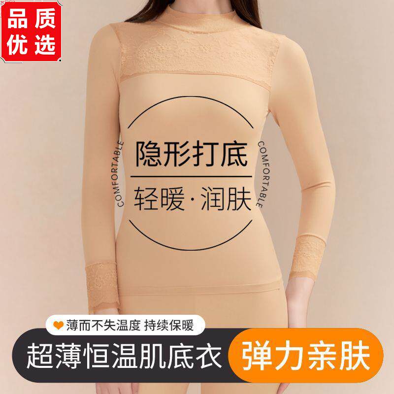 超薄裸感隐形修身美肤衣