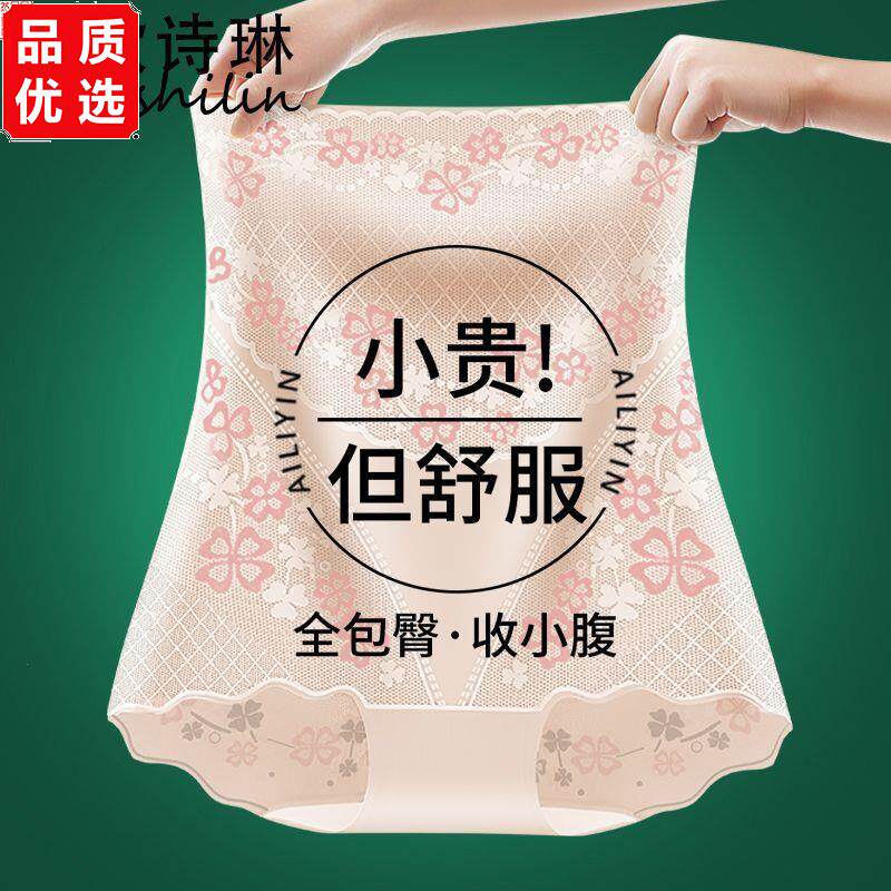 旗袍专用塑形收腹提臀内