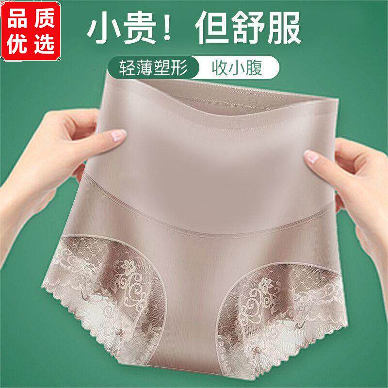 大码妈妈透气无痕高腰蕾