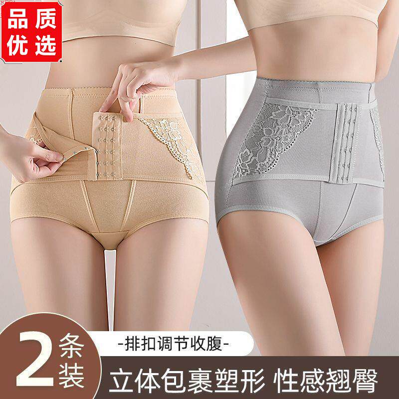 纯棉档抑菌收腹内裤女强
