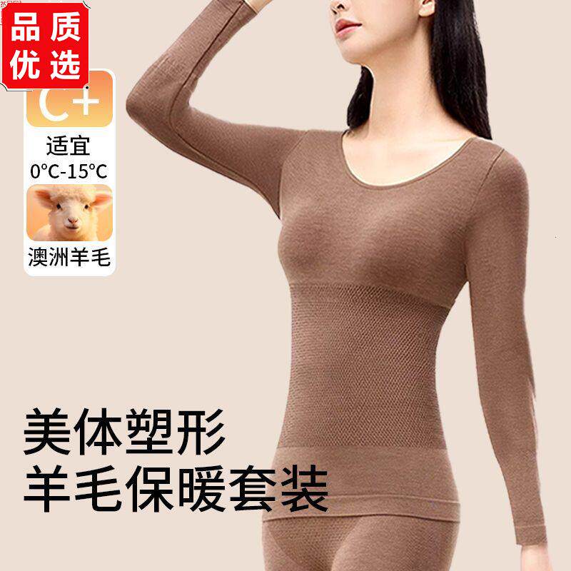 加绒加厚恒温保暖内衣女羊绒蚕丝恒温蓄热防寒秋衣秋裤无痕打底衫
