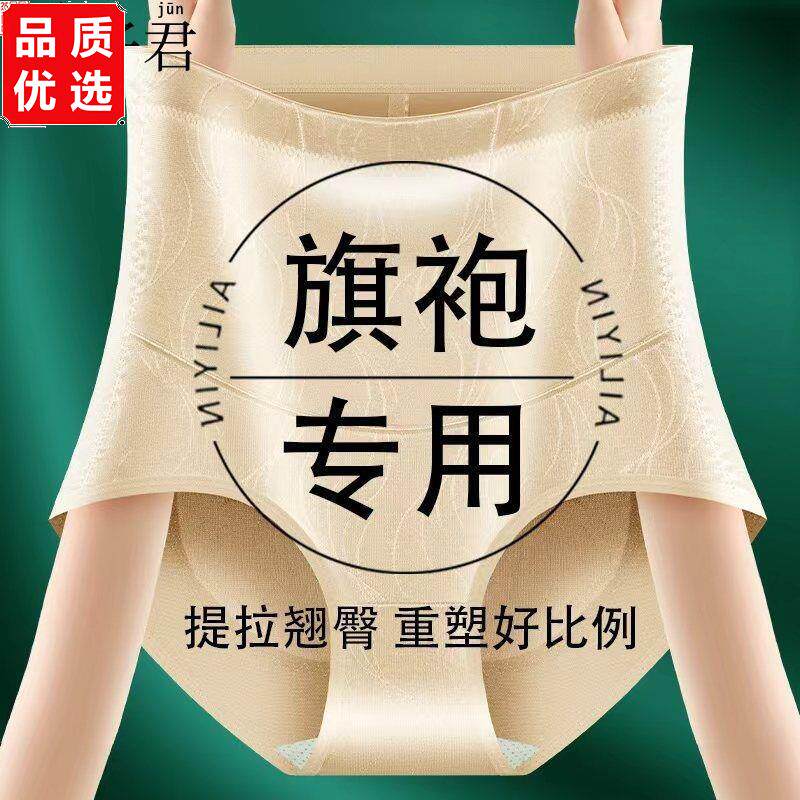 美体收腹裤高腰塑形无痕