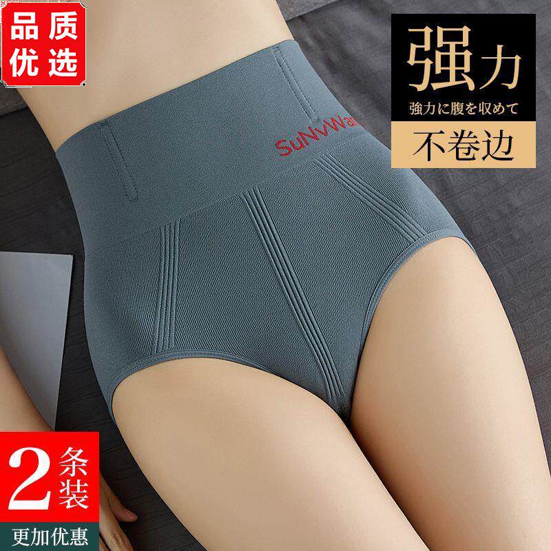 小肚子收腹提臀裤无痕安