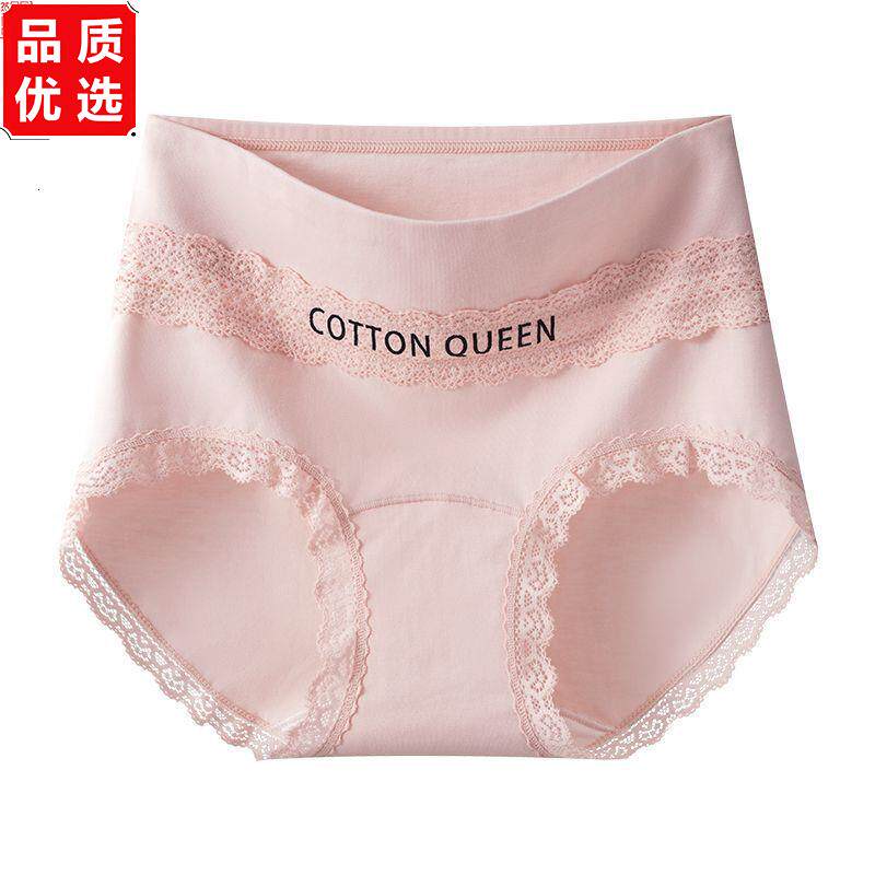 纯棉女士内裤女中高腰a类
