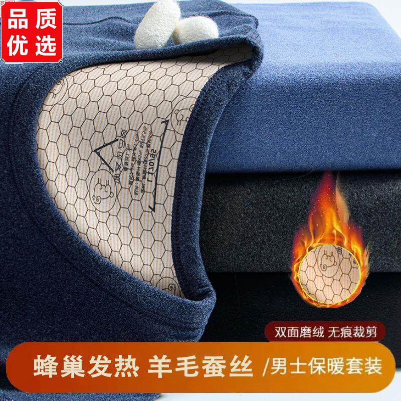 蜂巢发热蚕丝德绒秋冬季