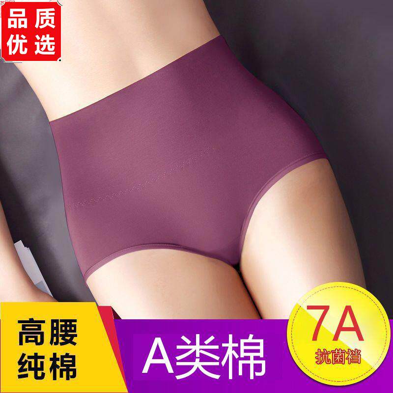 a类内裤女高腰收腹提臀女士内裤纯棉抗菌裆大码女内裤胖MM三角裤
