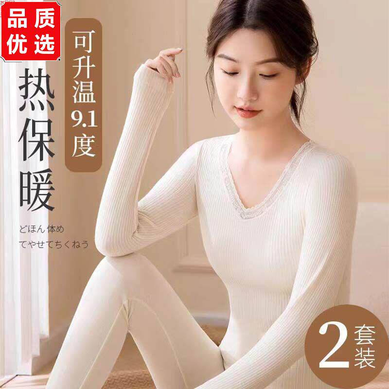 v领蕾丝花边薄款秋衣套装