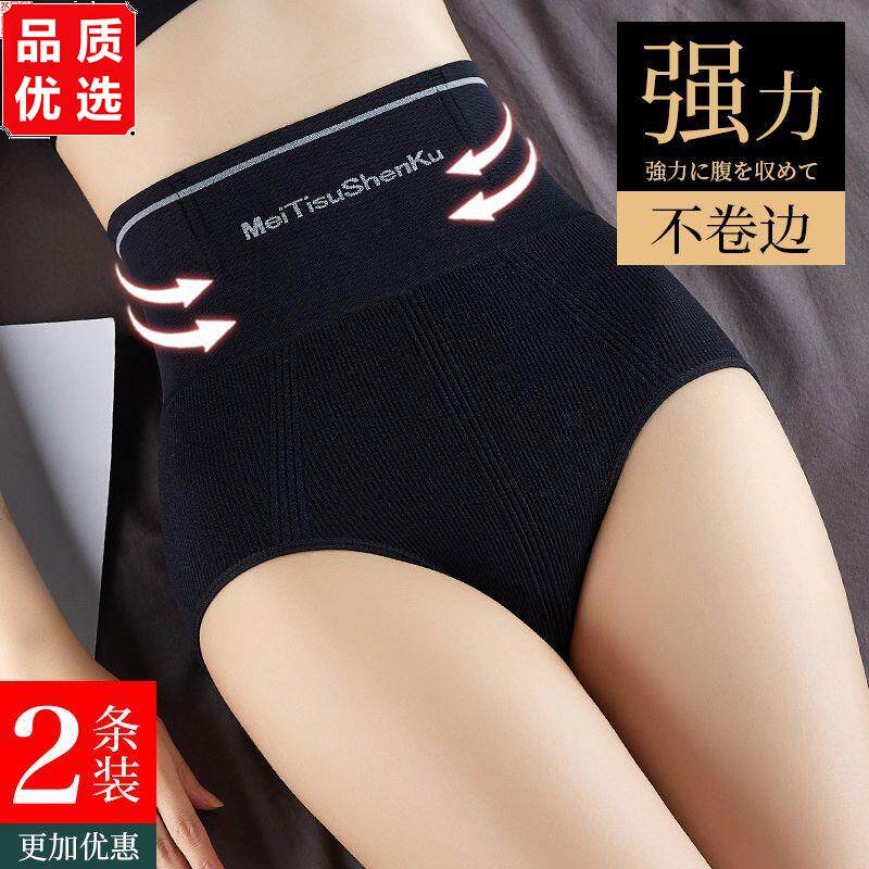 不卷边塑身美体裤强力收