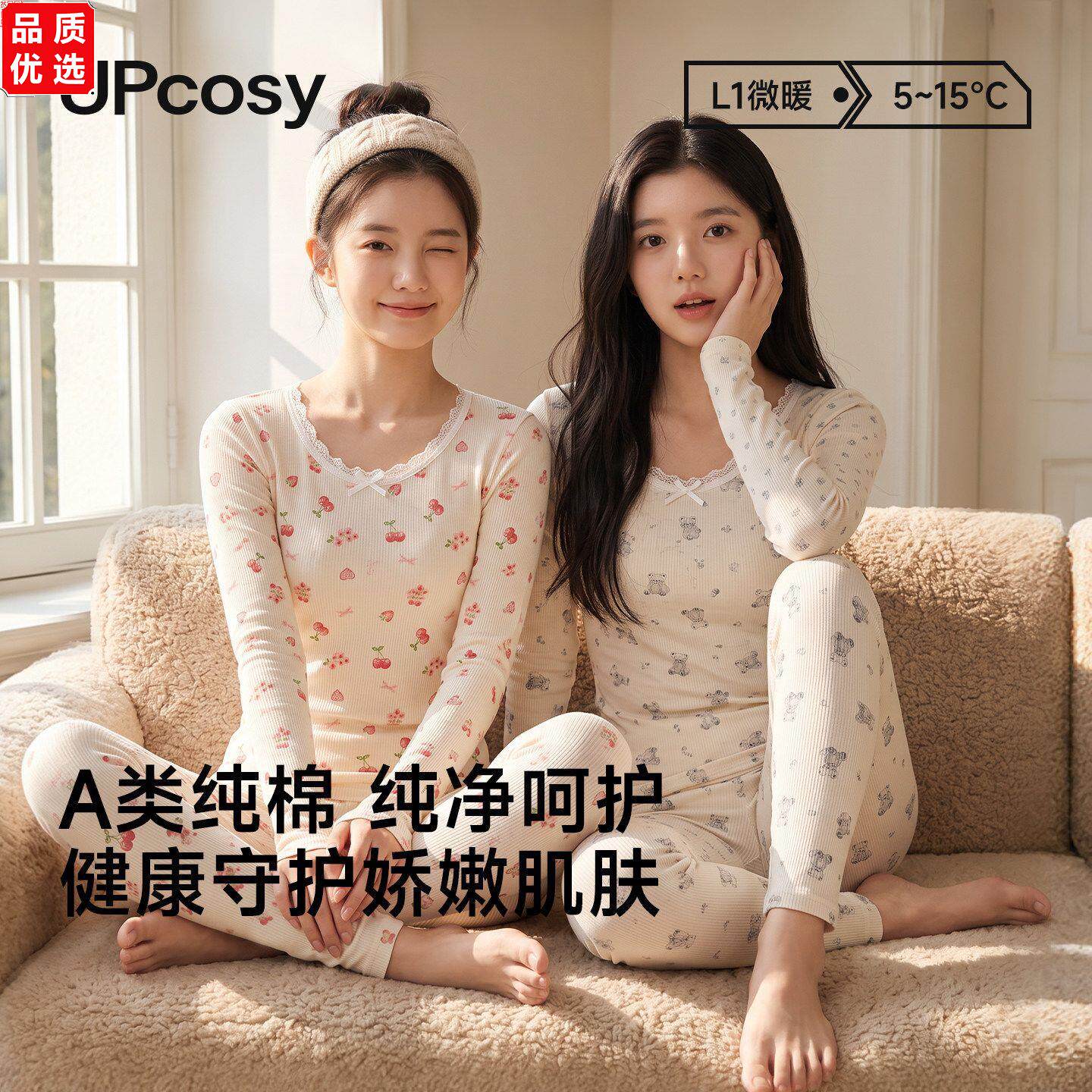 纯棉秋衣秋裤套装少女生