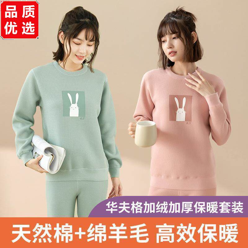 保暖内衣套装女加绒羊毛