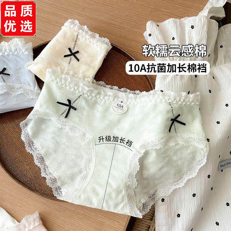 高颜值蕾丝少女纯棉内裤2