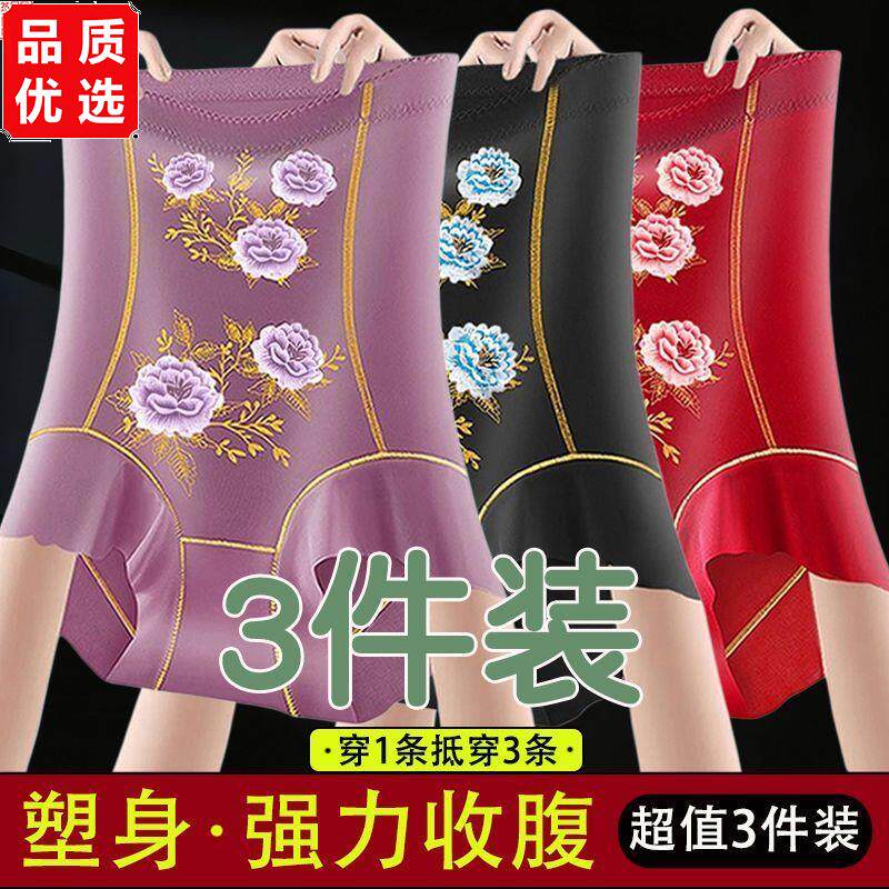国风塑身美体打底内裤女