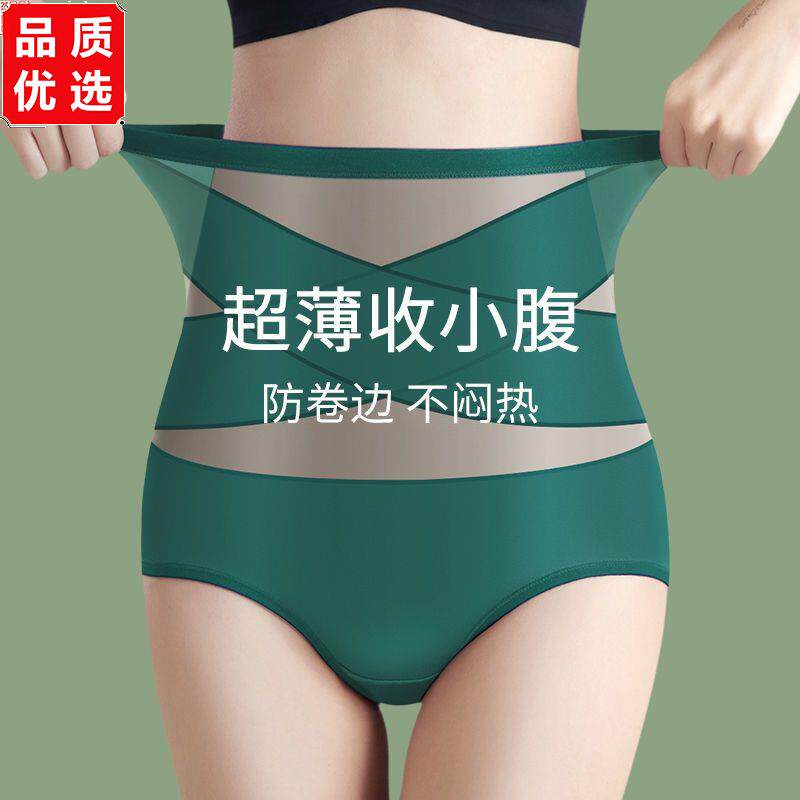 高腰无痕收腹女士内裤产