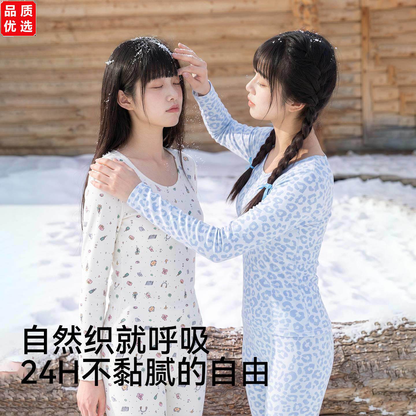 econice新款保暖内衣女款秋冬季贴身肌底衣内穿打底秋衣秋裤套装