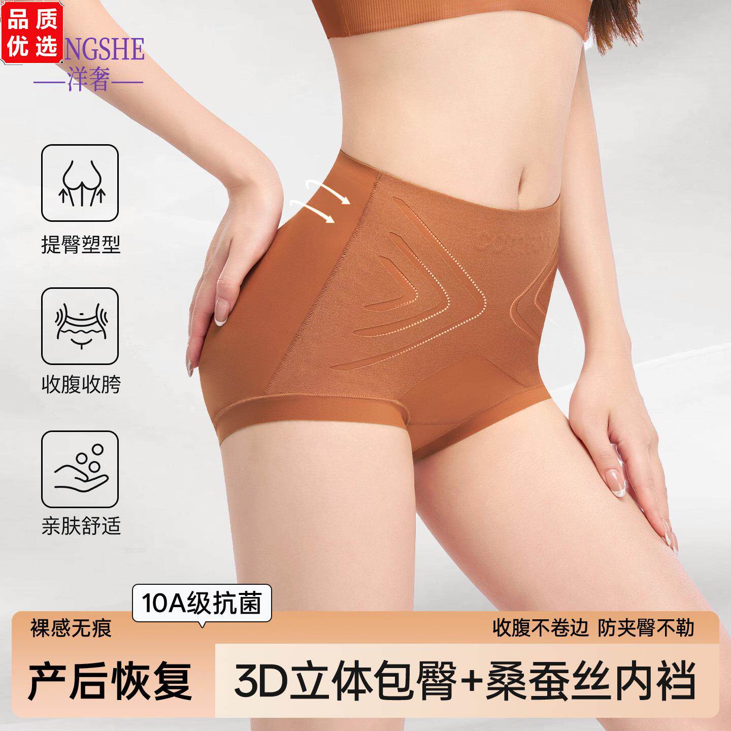 洋奢提臀收腹裤塑身形翘