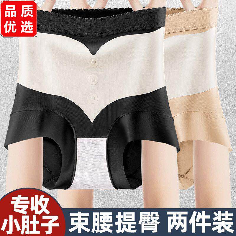 2件装高腰收腹提臀收小
