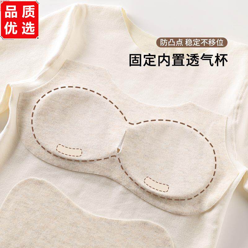 学生保暖内衣女款带胸垫