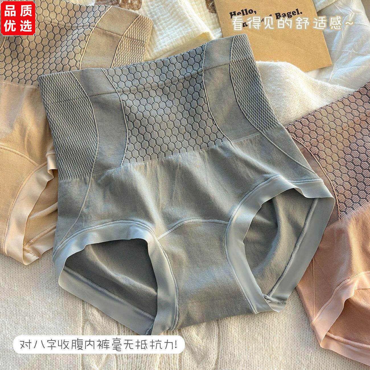 高腰女士内裤女收腹提臀