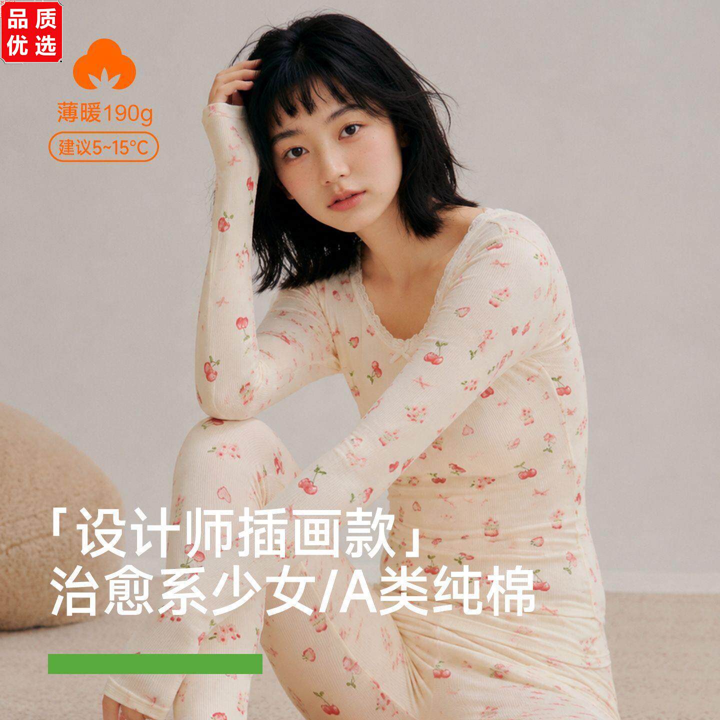 纯棉秋衣秋裤女套装2026