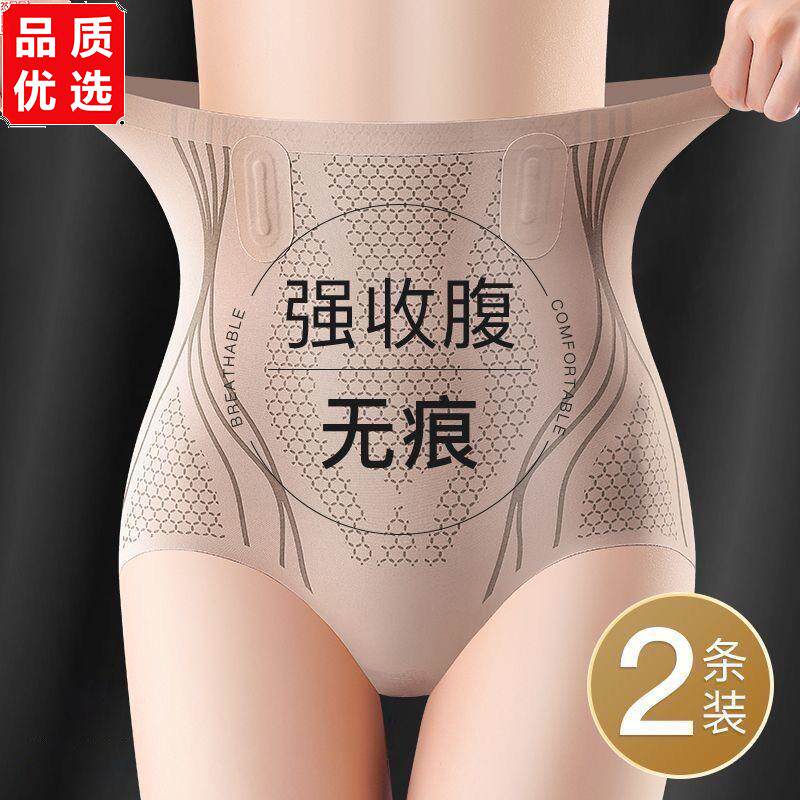 零感透气无痕舒适收腹提