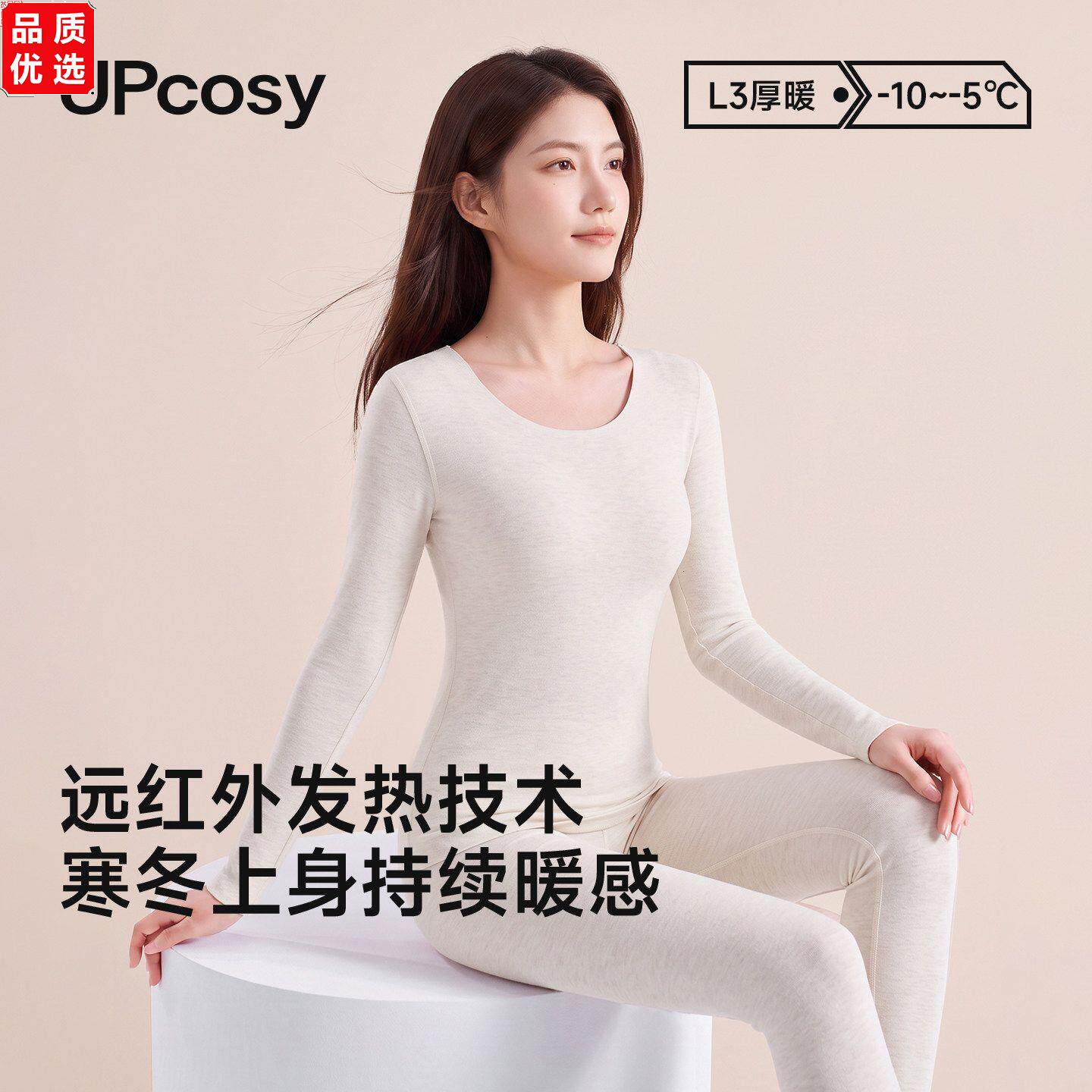 羊绒蚕丝保暖内衣女2026新款加绒德绒发热打底棉毛衫肌底上衣线衣