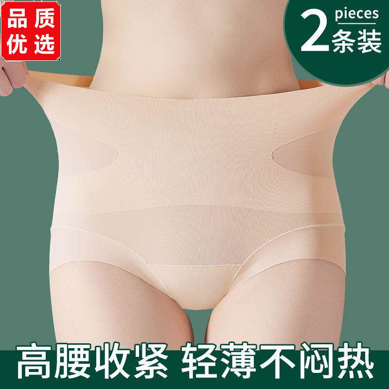 加强版专收小肚子无痕高