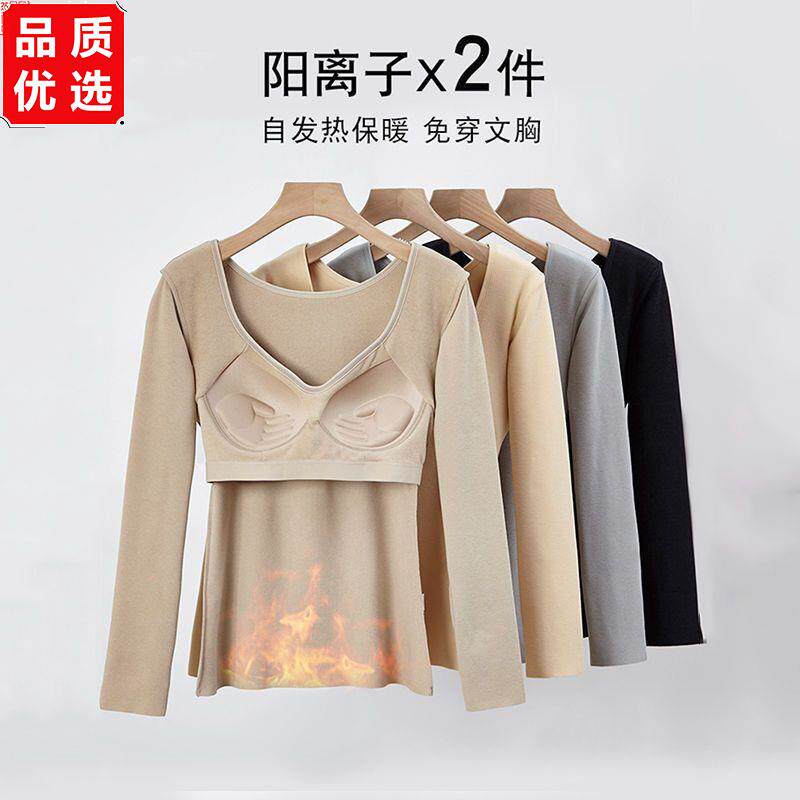 无痕德绒低领保暖内衣文