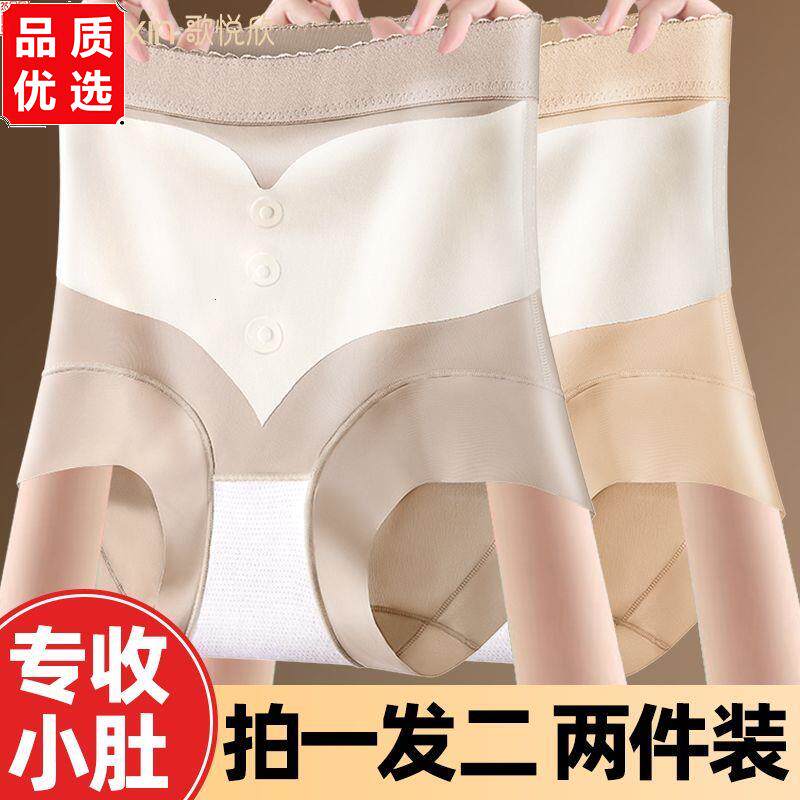 高腰收腹提臀收小肚子修