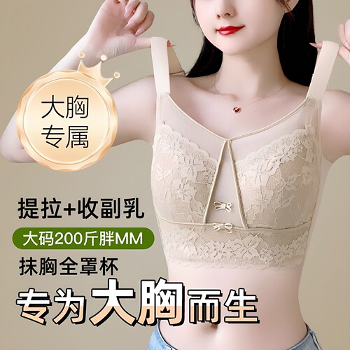 国秀伊人显小调整舒适薄上托文胸
