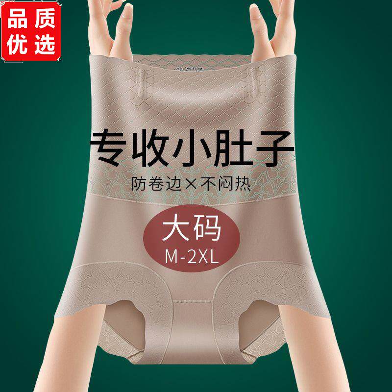 女士收腹裤大码无痕高腰