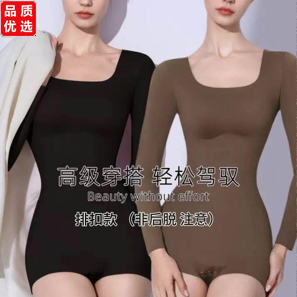抗菌连体瘦身收腹衣排扣