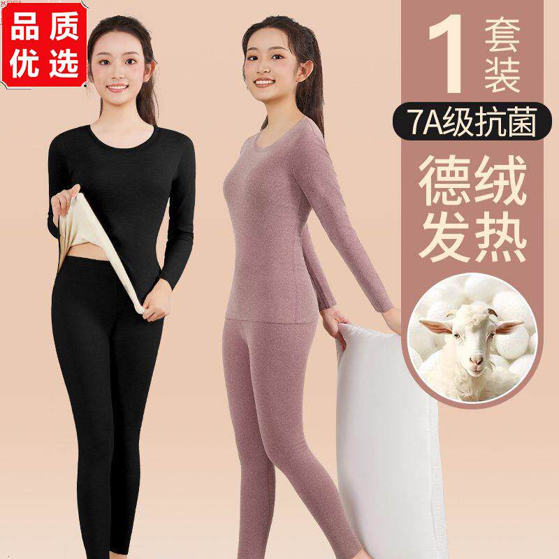 保暖内衣女款修身显瘦德绒发热秋衣秋裤无痕冬季美体女士塑身套装
