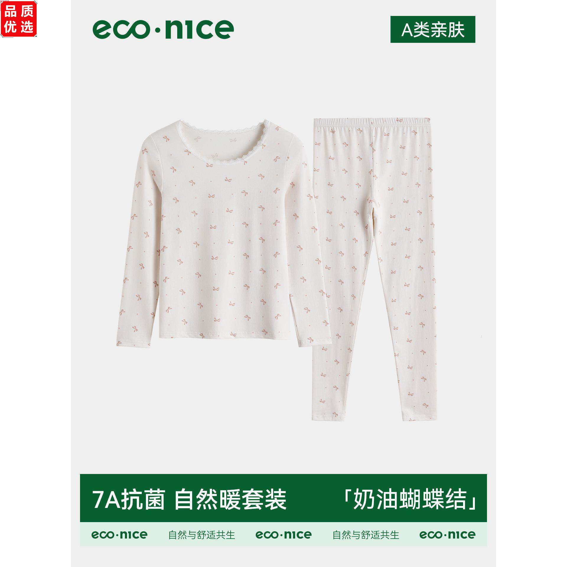 一整套纯棉保暖内衣成人