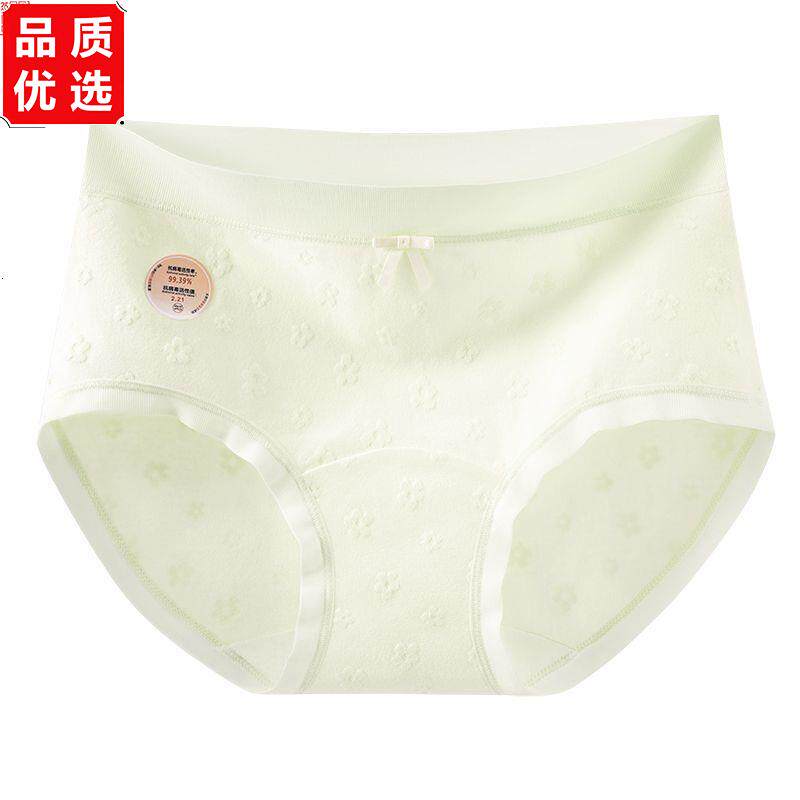 女士内裤女a类纯棉抗菌裆