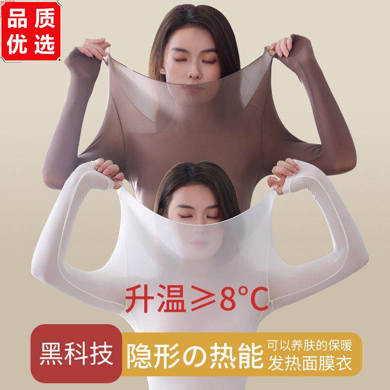 新款隐形无痕美肤衣套装37度恒温保暖内衣女士秋衣秋裤保暖打底衫