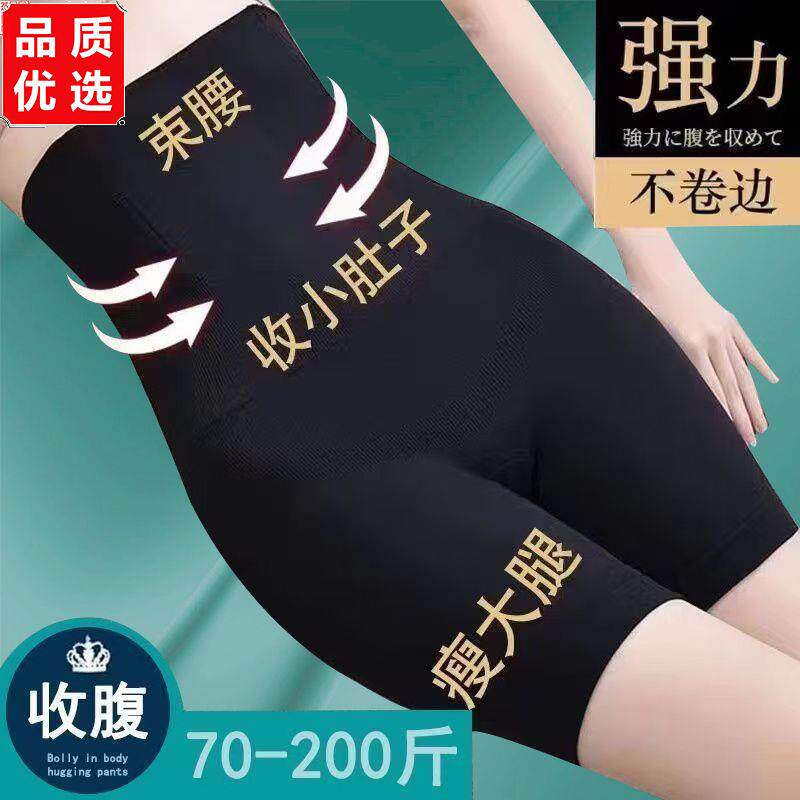 高腰瘦身收腹提臀内裤专