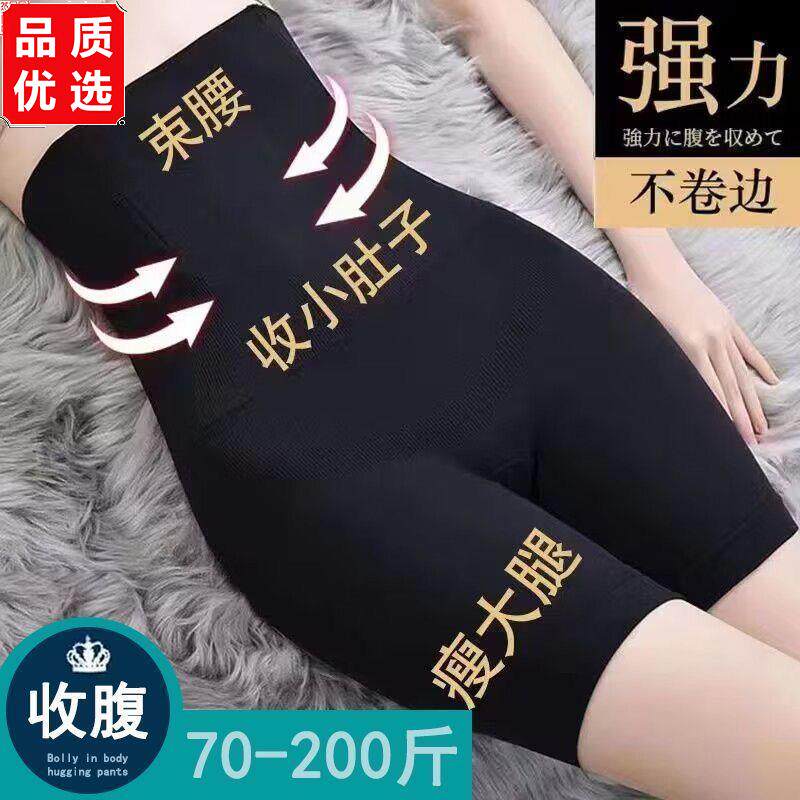 强力高腰收腹提臀裤束腿