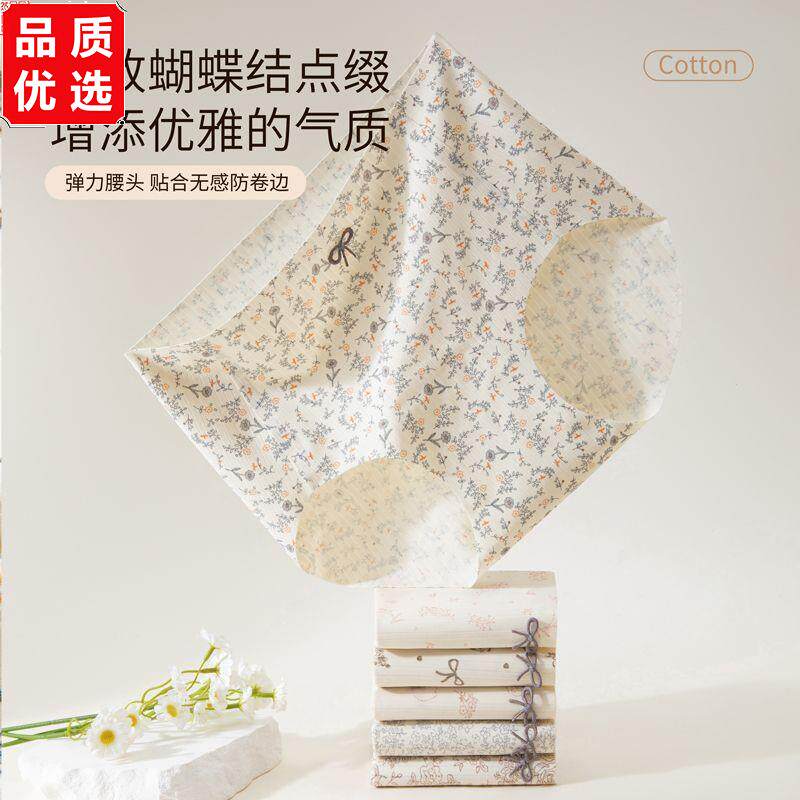 真爱糖中腰内裤女纯棉10A