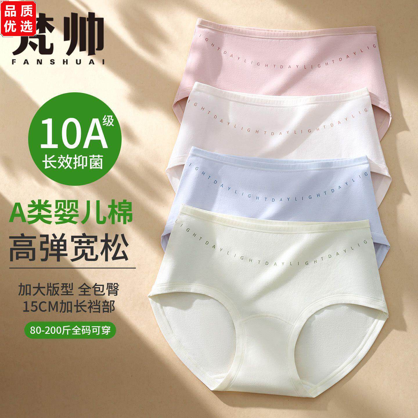 胖mm女生内裤纯棉a类抗菌