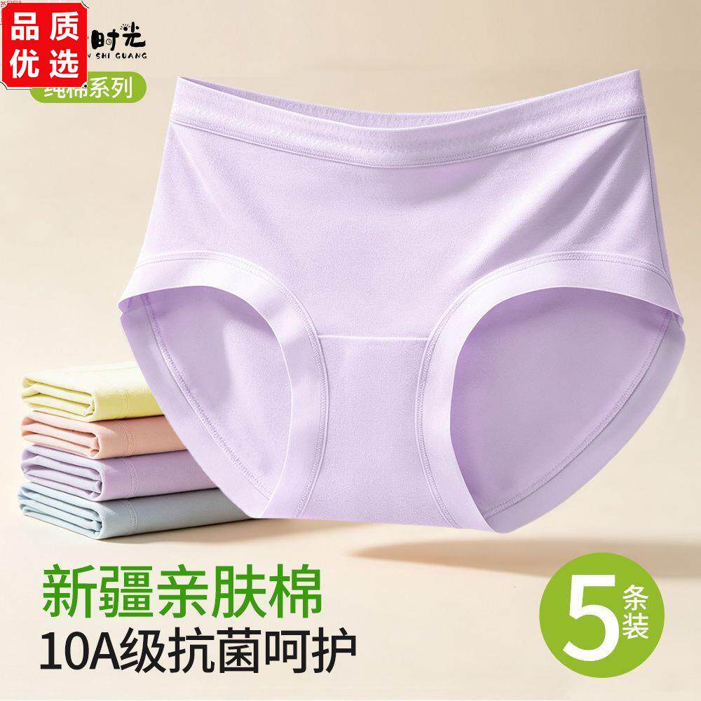 纯棉内裤女生可爱少女10A