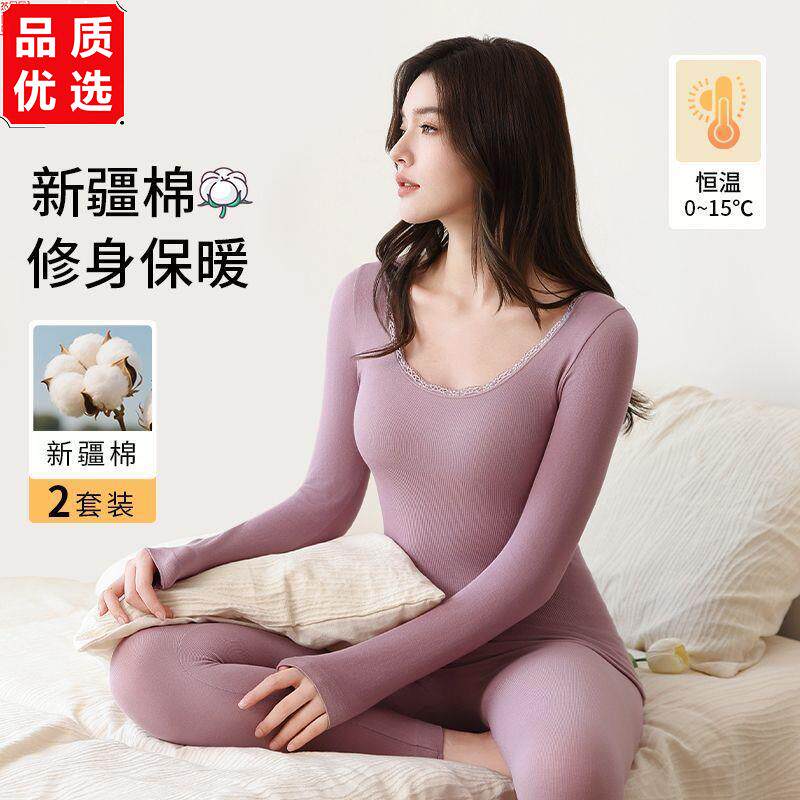 保暖内衣套装女士薄款防