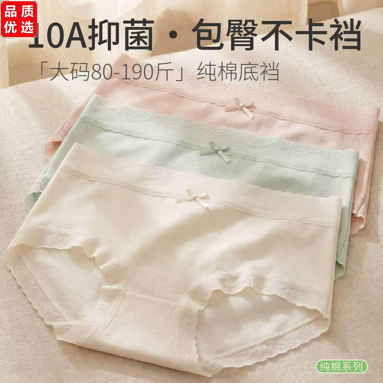 中腰无痕内裤女纯棉抗菌2