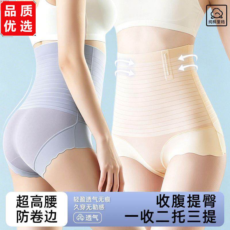 轻薄高腰三角内裤防卷边