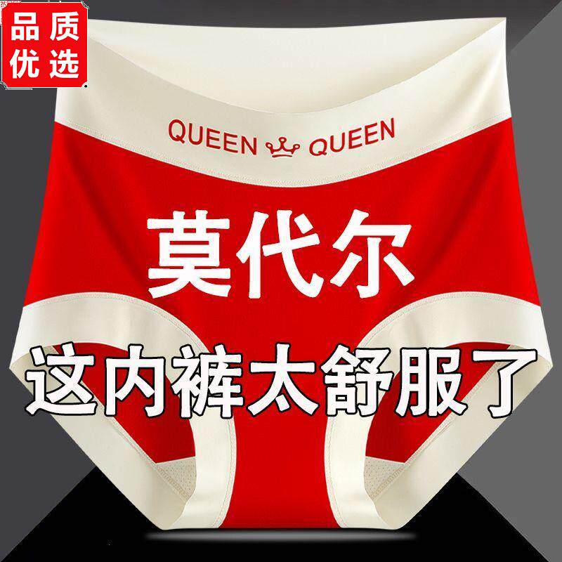 莫代尔7A抑菌高腰收腹无