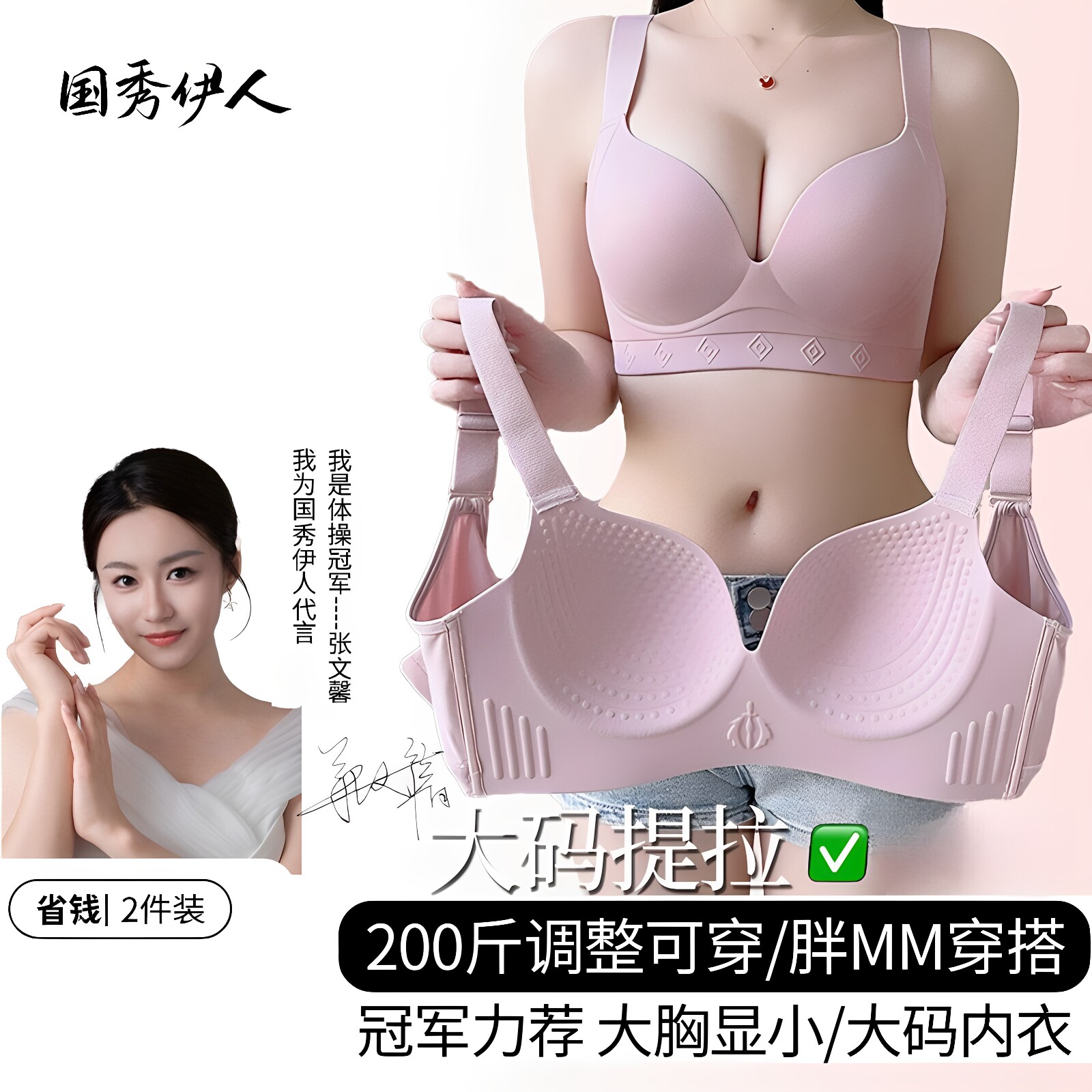 胸显小收副乳提拉防下垂性感文胸